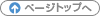 �y�[�W�g�b�v��